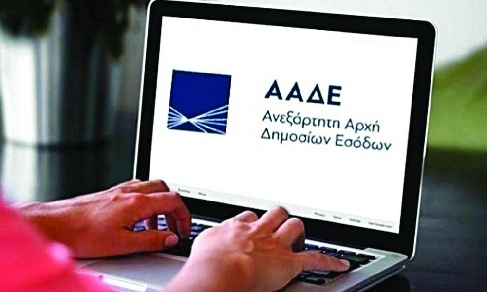 ΑΑΔΕ: Αντίστροφη μέτρηση για τη λειτουργία της νέας ψηφιακής εφαρμογής για την αποδοχή πράξεων φορολογικού ελέγχου